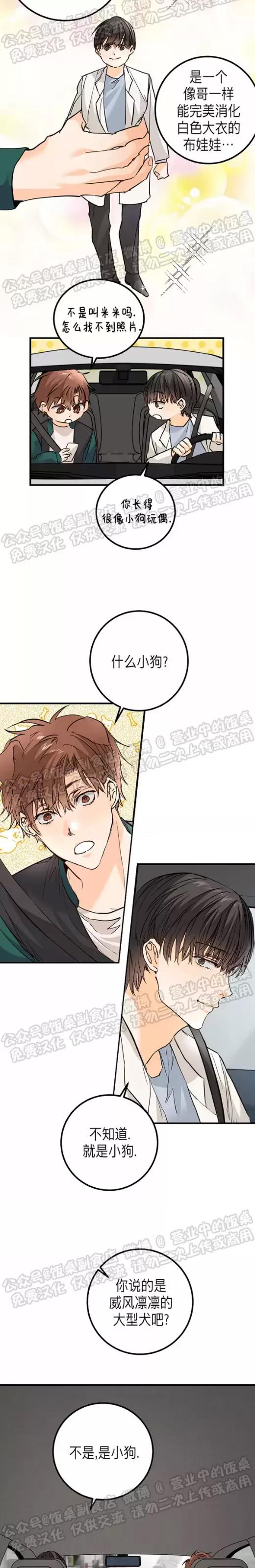 第19话 第 15 页