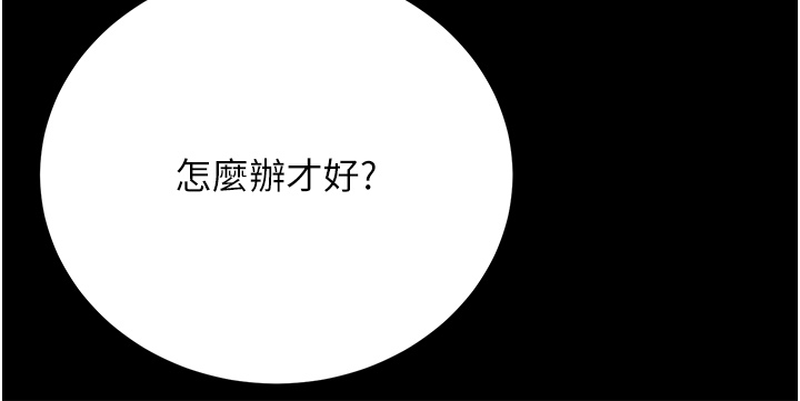 第30话 - 把精华强硬灌入我的丹田 第 8 页