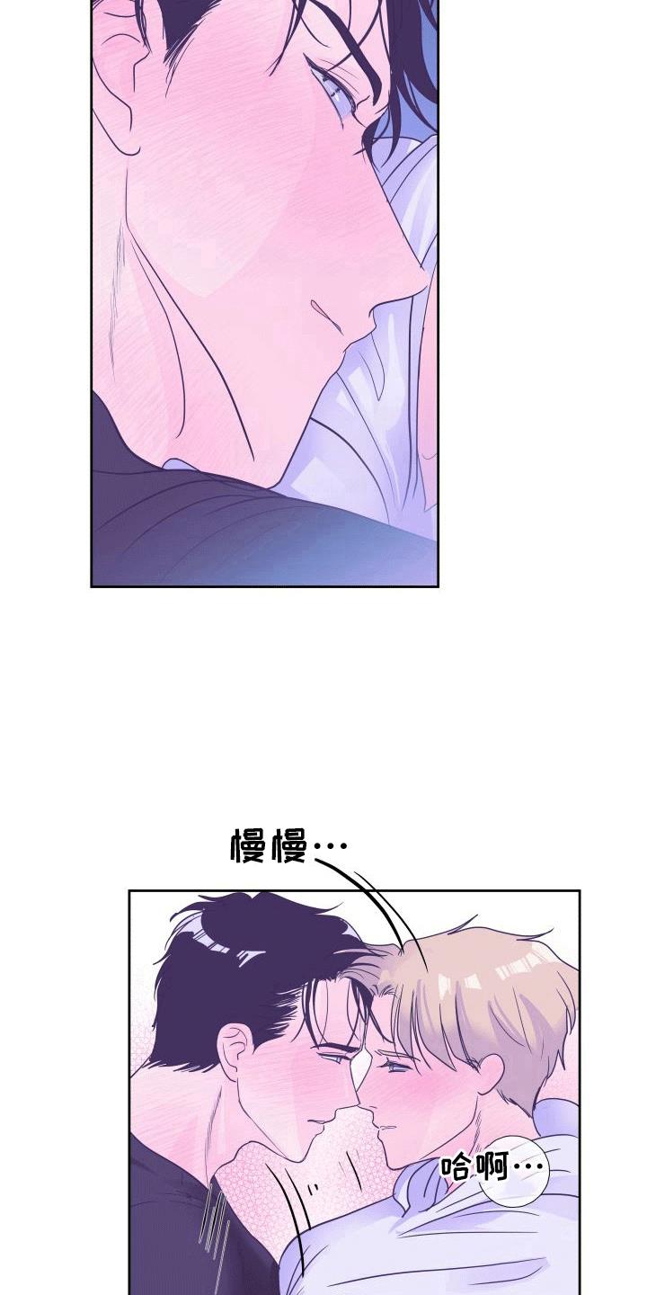 第8话 回忆 第 3 页