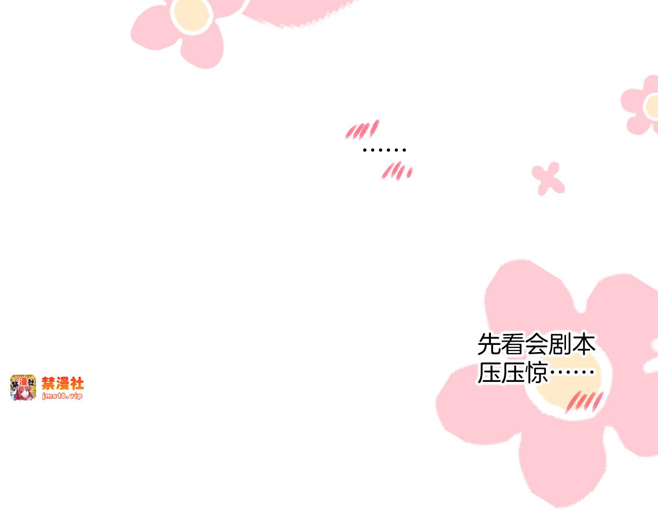 第128话 会乖 第 113 页