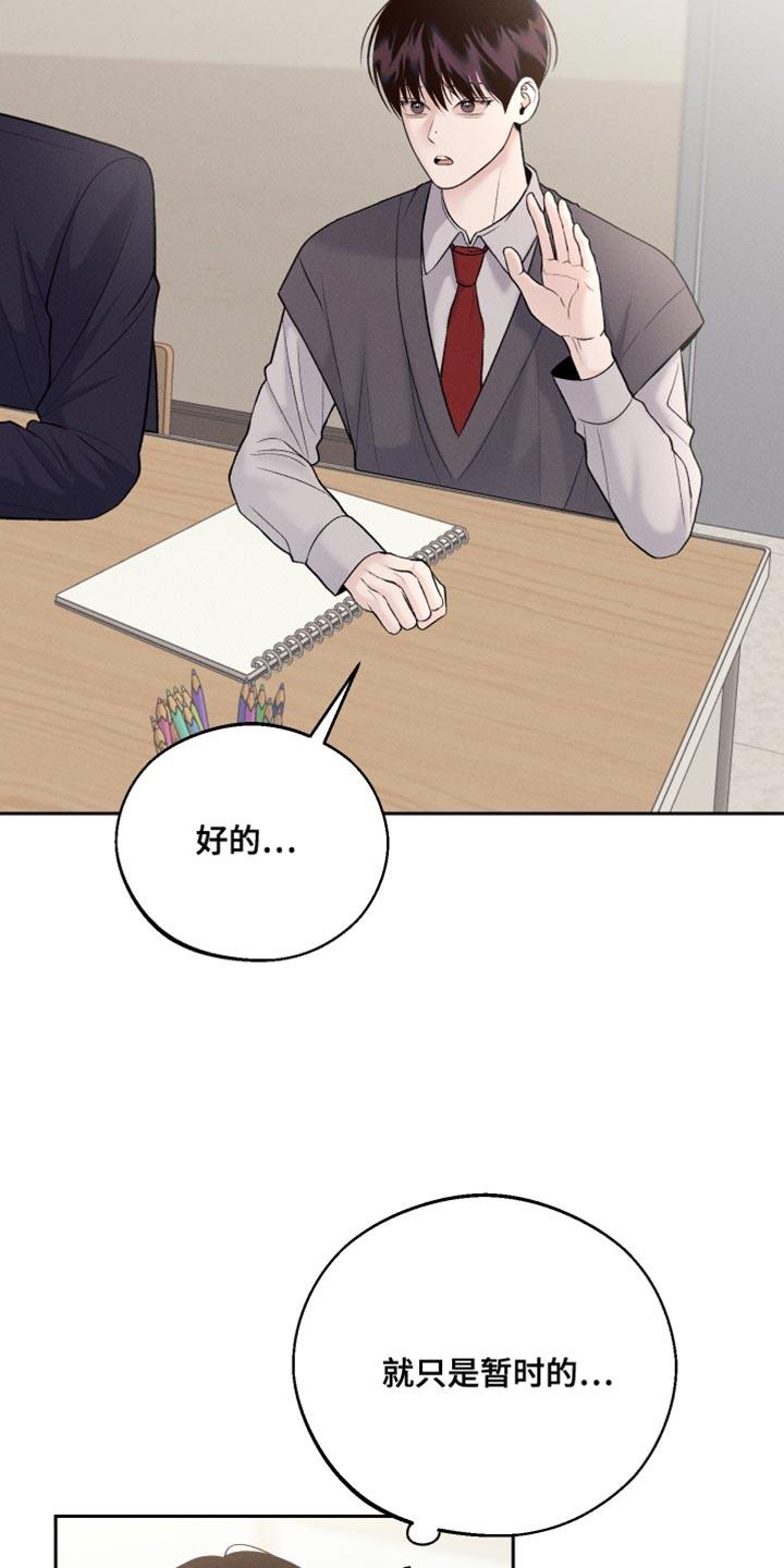 第55话 可以重新画吗？ 第 4 页
