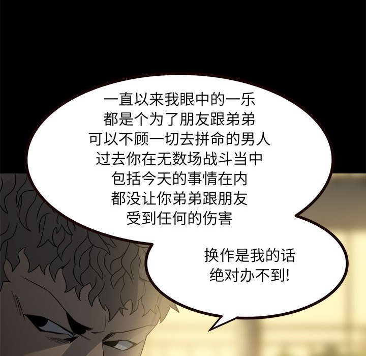 第52话 第 26 页