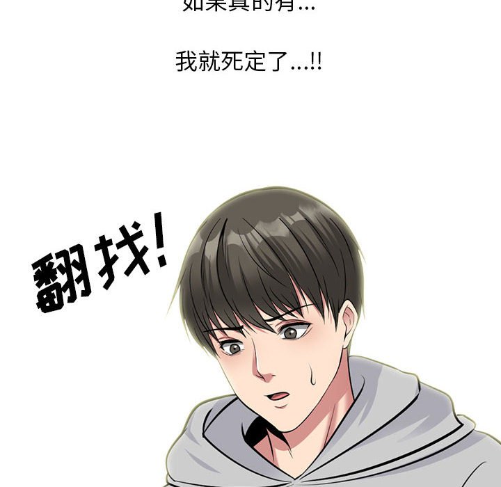 第172话 第 90 页