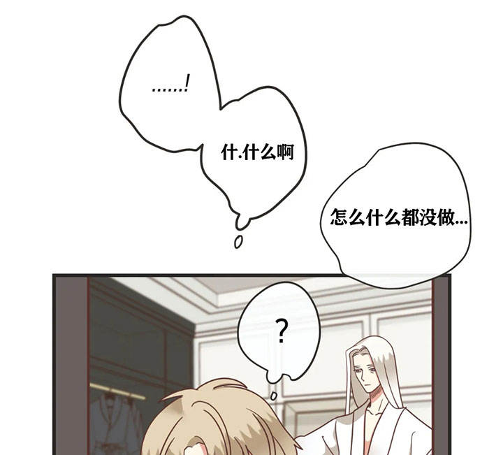 第136话 第136话 第 29 页