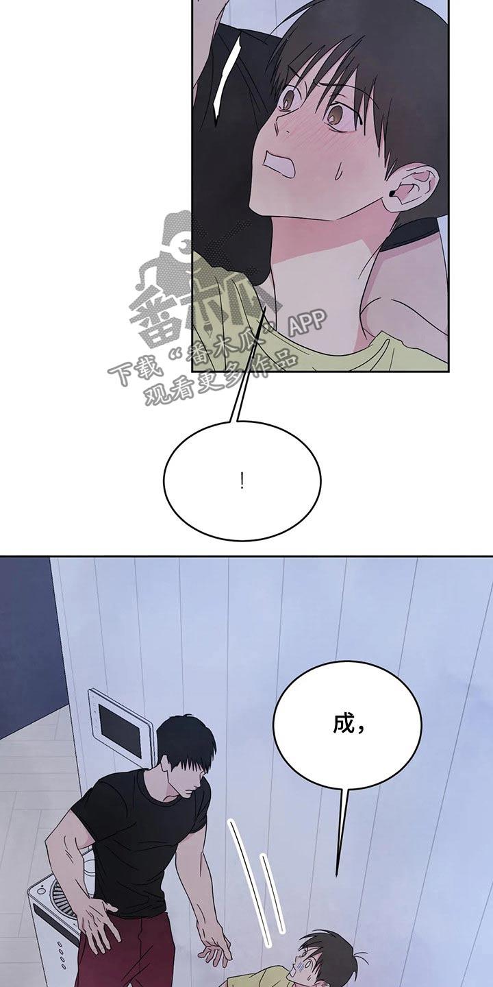 第102话 【第二季】说清楚 第 15 页