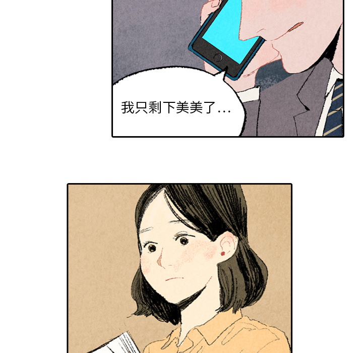 第7话 第 11 页