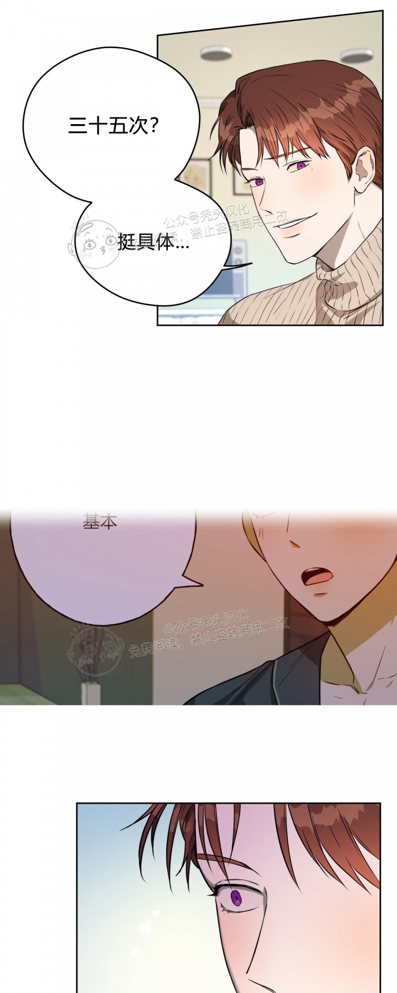 第19话 第 26 页