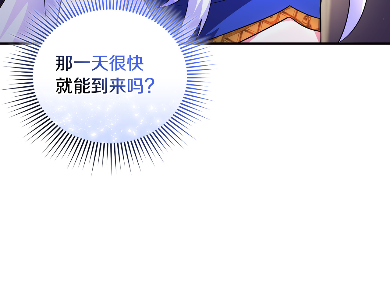 第16话 背后嚼舌根 第 125 页