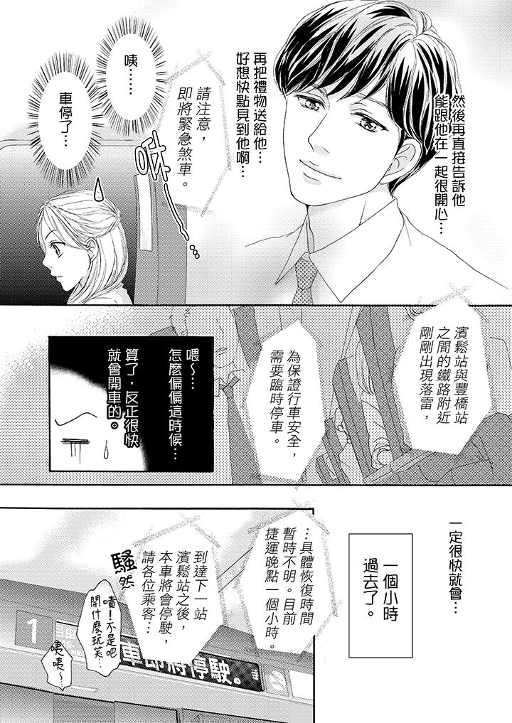 第33话 第 12 页