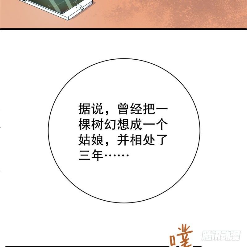 048精神科医生（六） 第 11 页