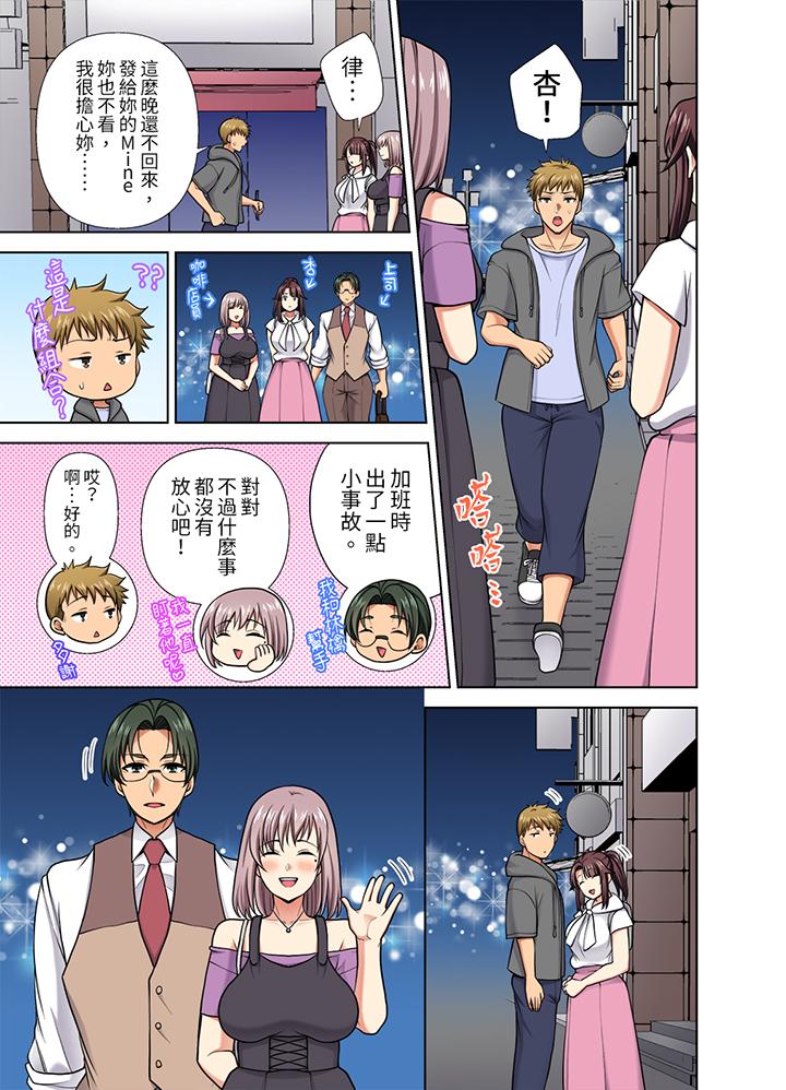 第38话 第 8 页