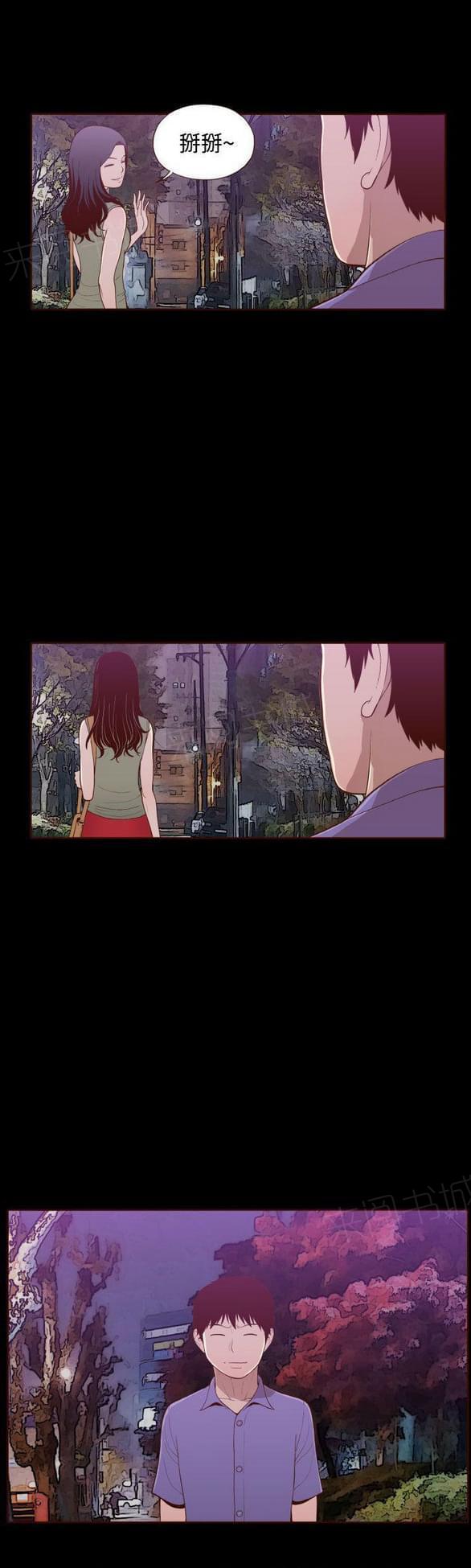 第16话 第 23 页