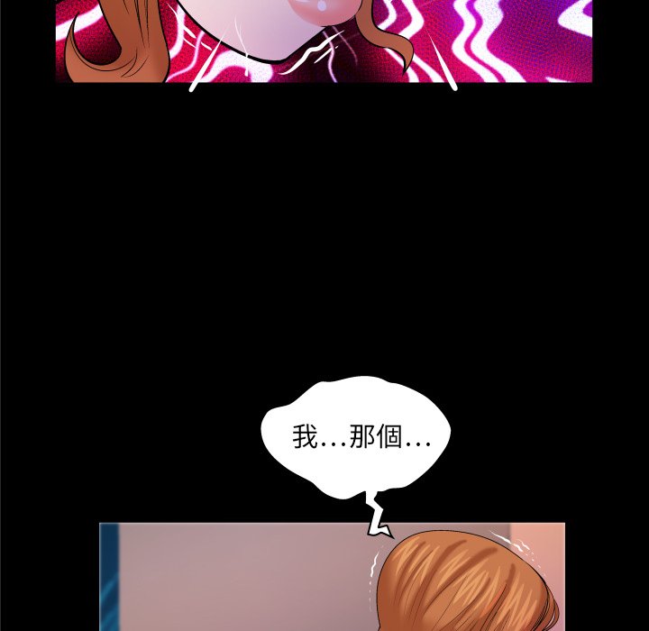 第58话 第 20 页