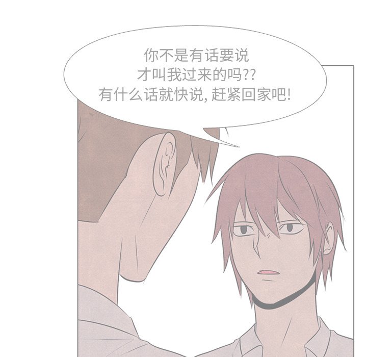 第87话 第 84 页
