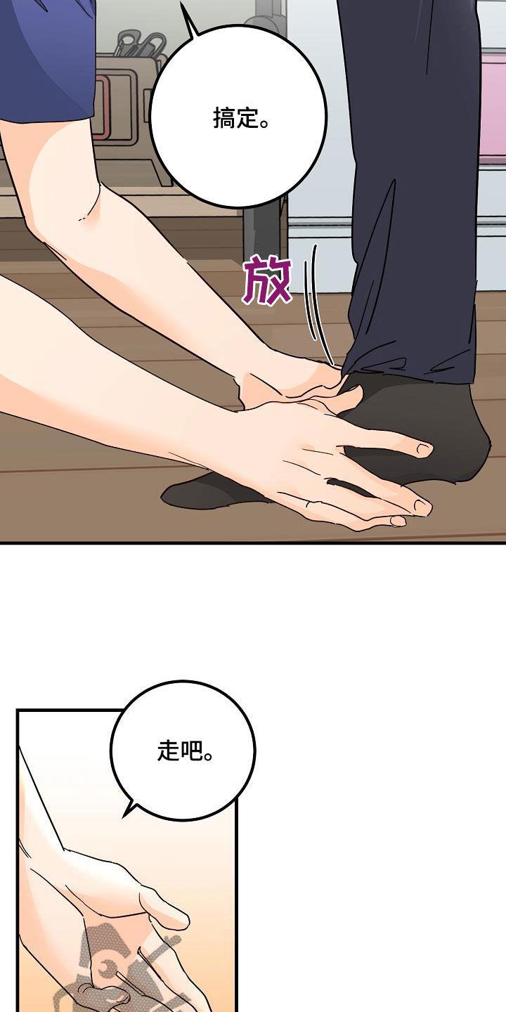 第25话 塔罗牌 第 11 页