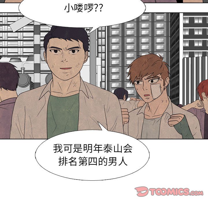 第282话 第 51 页