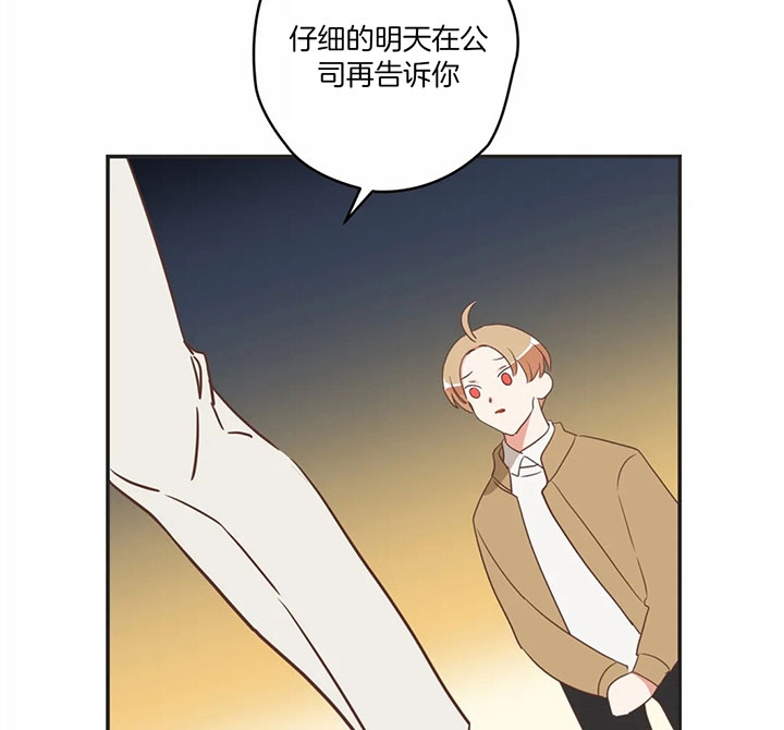 第177话 第177话 第 29 页