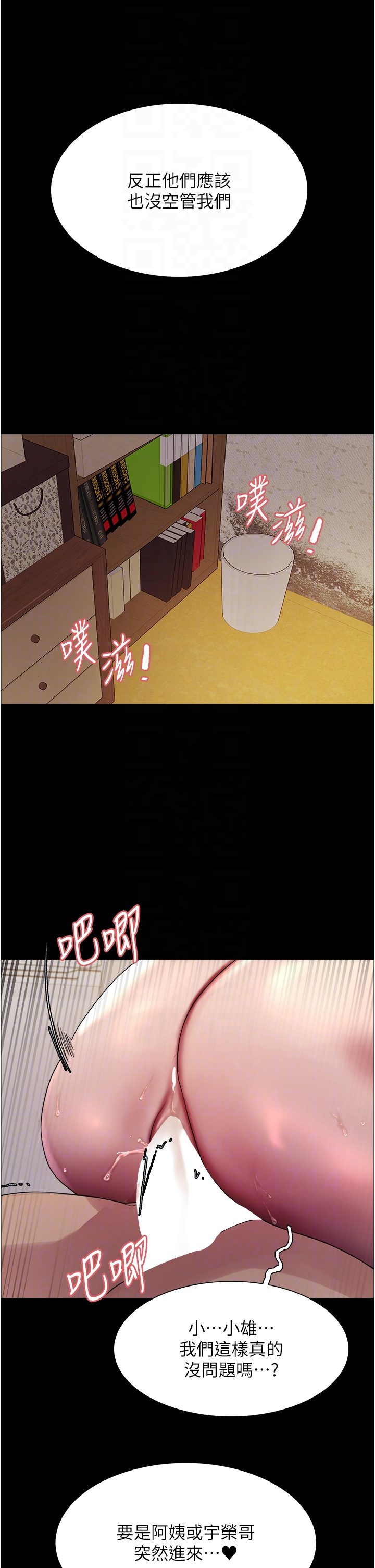 第2季 第36话 - 人家想要被你填满♥ 第 18 页