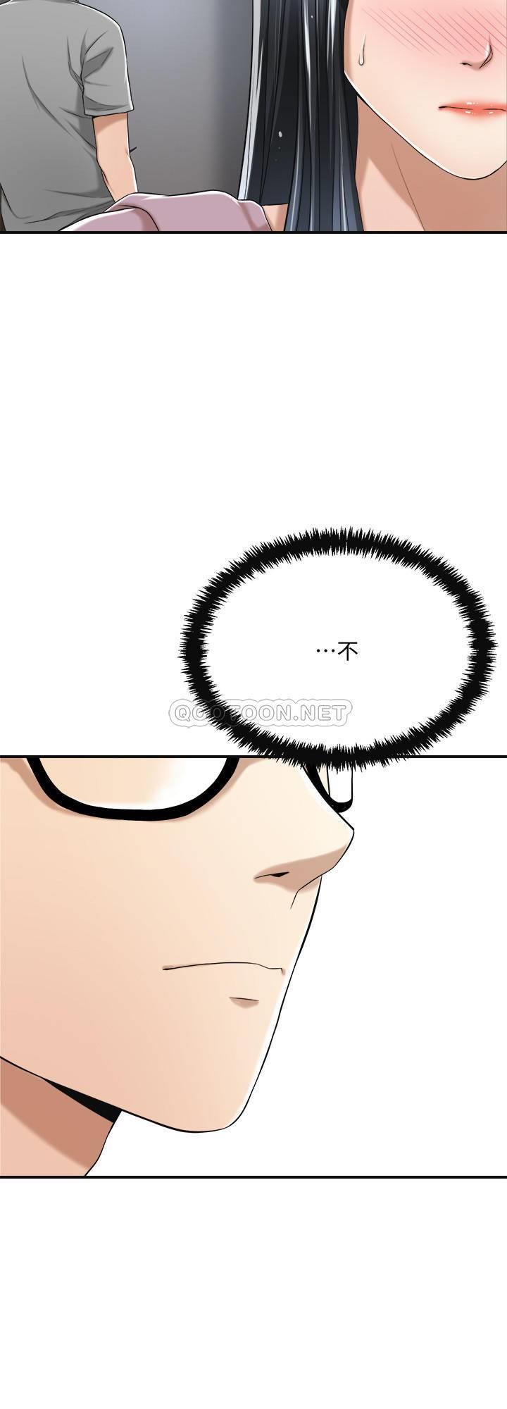 第33话 - 与泰胜在摩铁度过的一晚 第 48 页