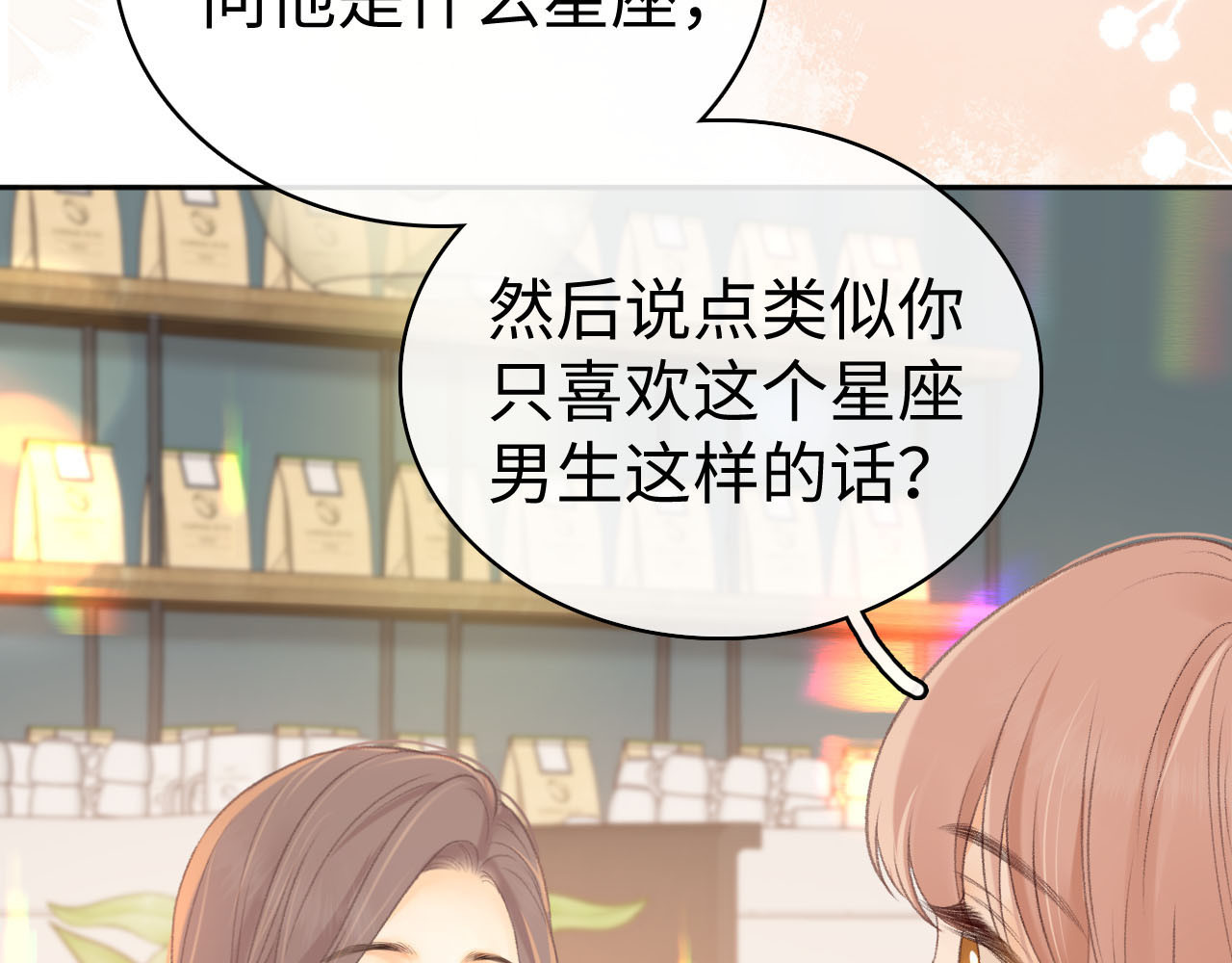 第72话 不追会后悔 第 37 页