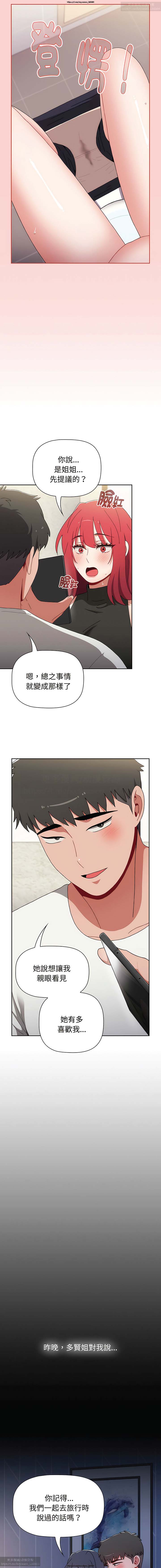 第1话 第 348 页