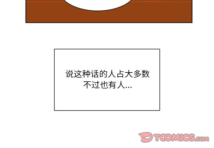 第45话 第 3 页