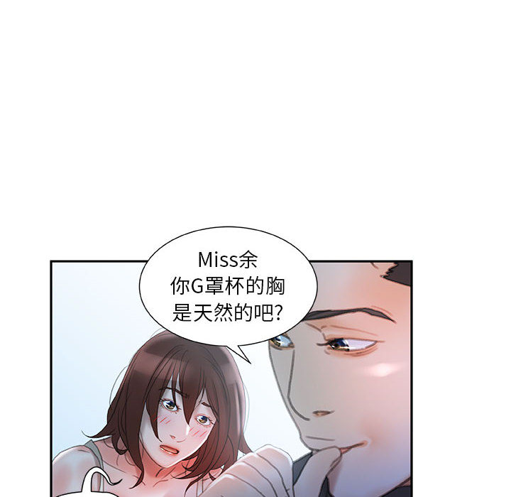 第16话 第 76 页