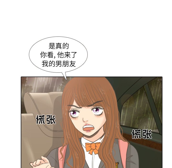 第7话 第 50 页