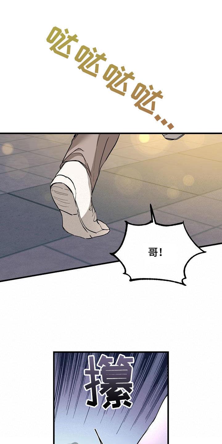 第62话 拥有我 第 18 页