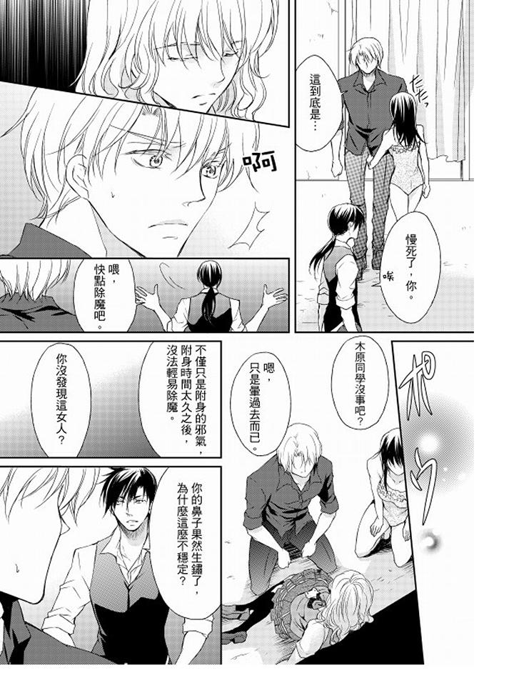 第8话 第 6 页