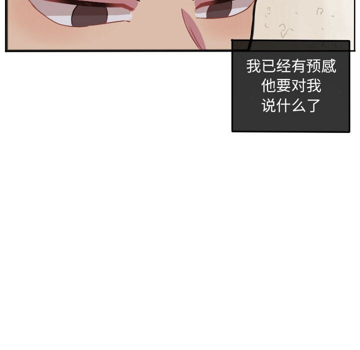 第66话 第 21 页