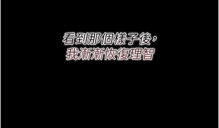 第35话 - 我要离婚了 第 3 页