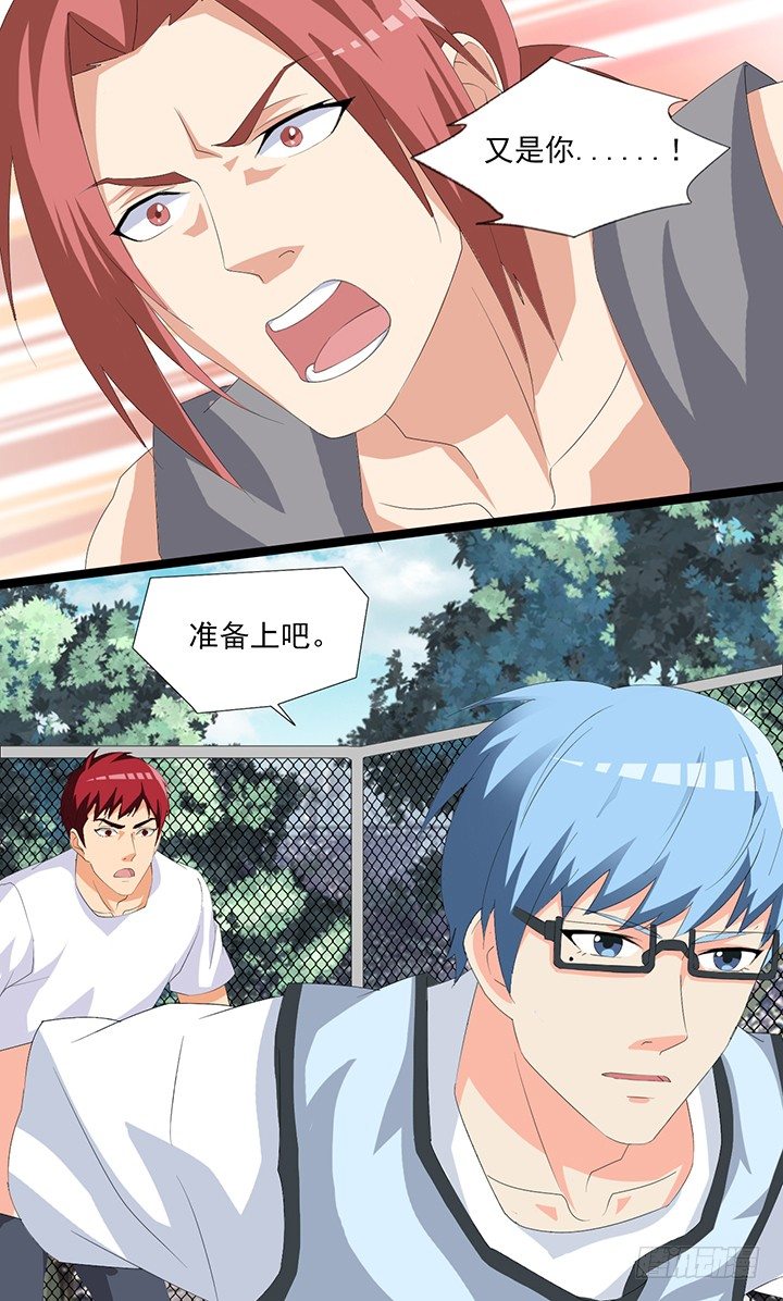 第四十五话 首次胜利 第 8 页