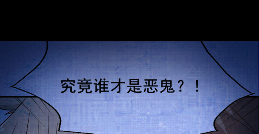 105 我相信她不是恶鬼 第 10 页