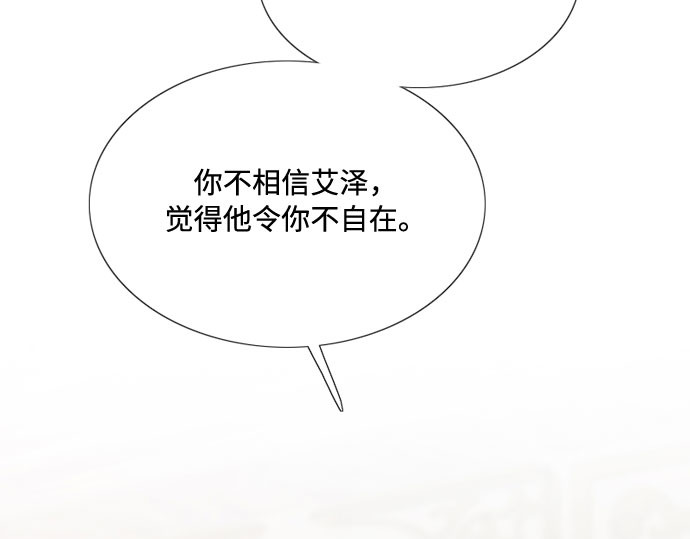 第24话 绿光酒 第 115 页