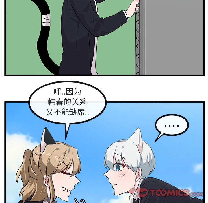 第57话 第 70 页