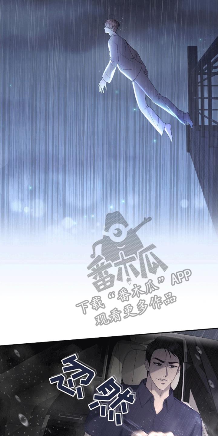 第2话 车祸 第 19 页