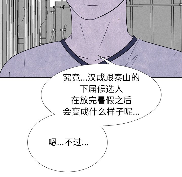 第246话 第 95 页