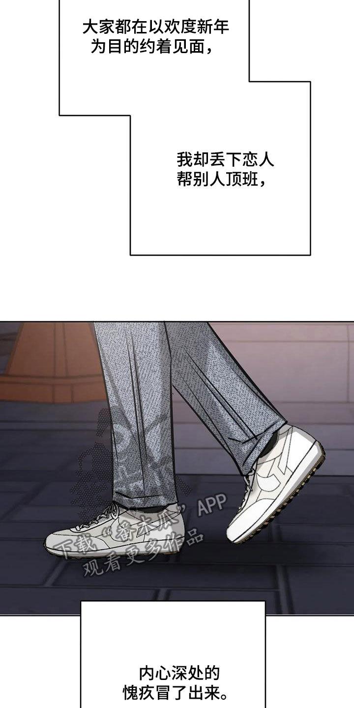 第83话 买花 第 22 页