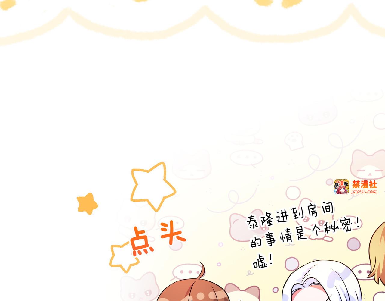 第46话 厚脸皮的客人 第 49 页