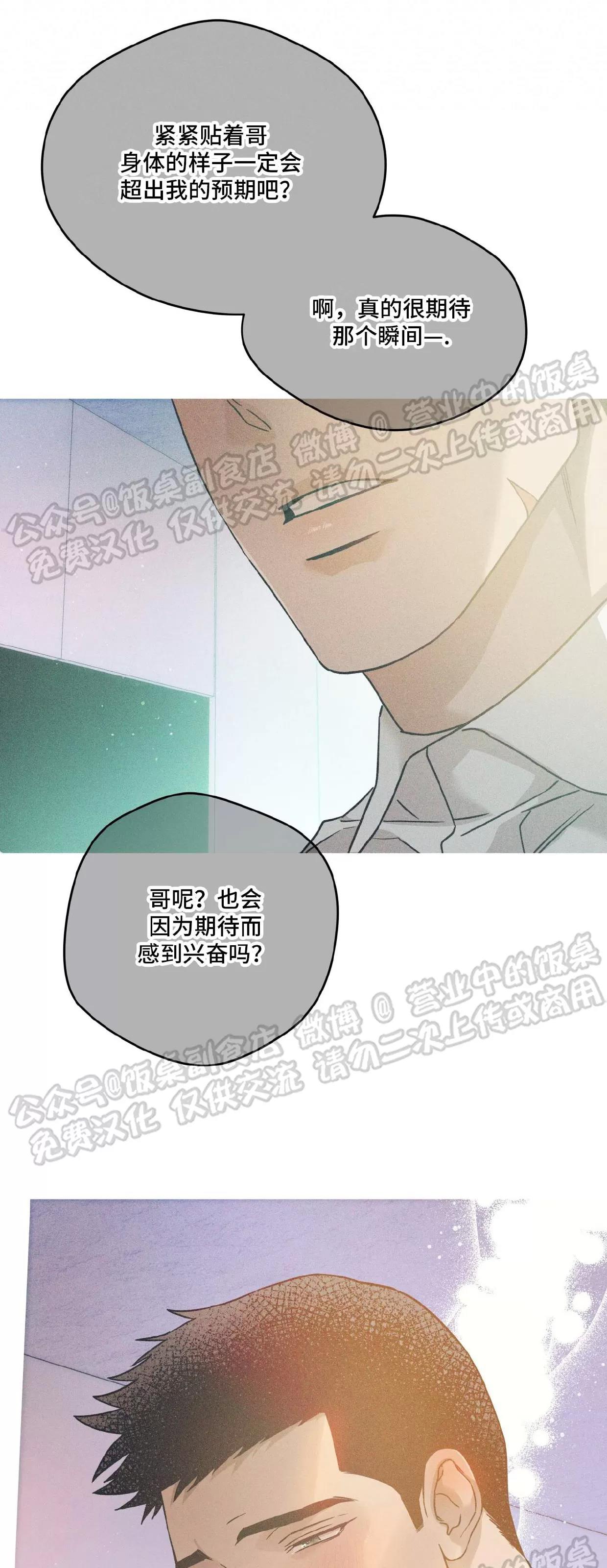 第77话 第 9 页
