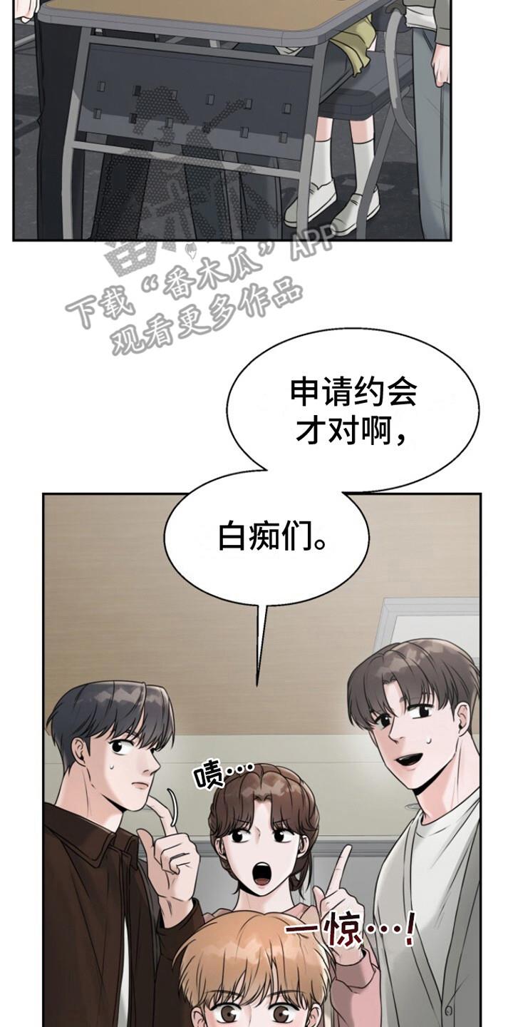 第26话 尝试联系 第 8 页