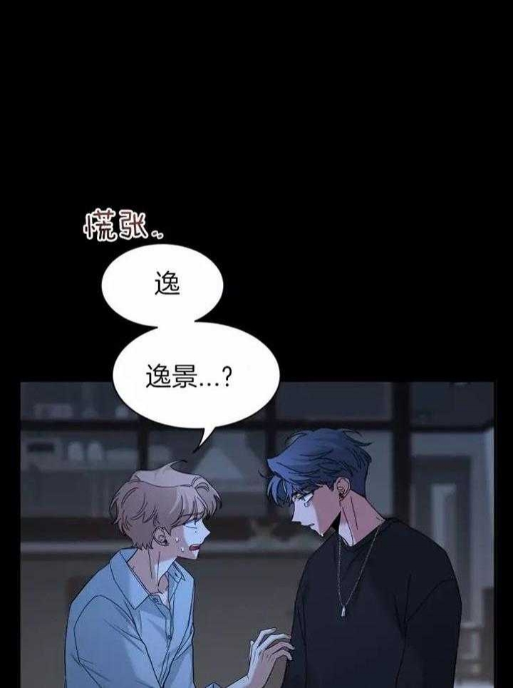 第106话 分离焦虑 第 5 页