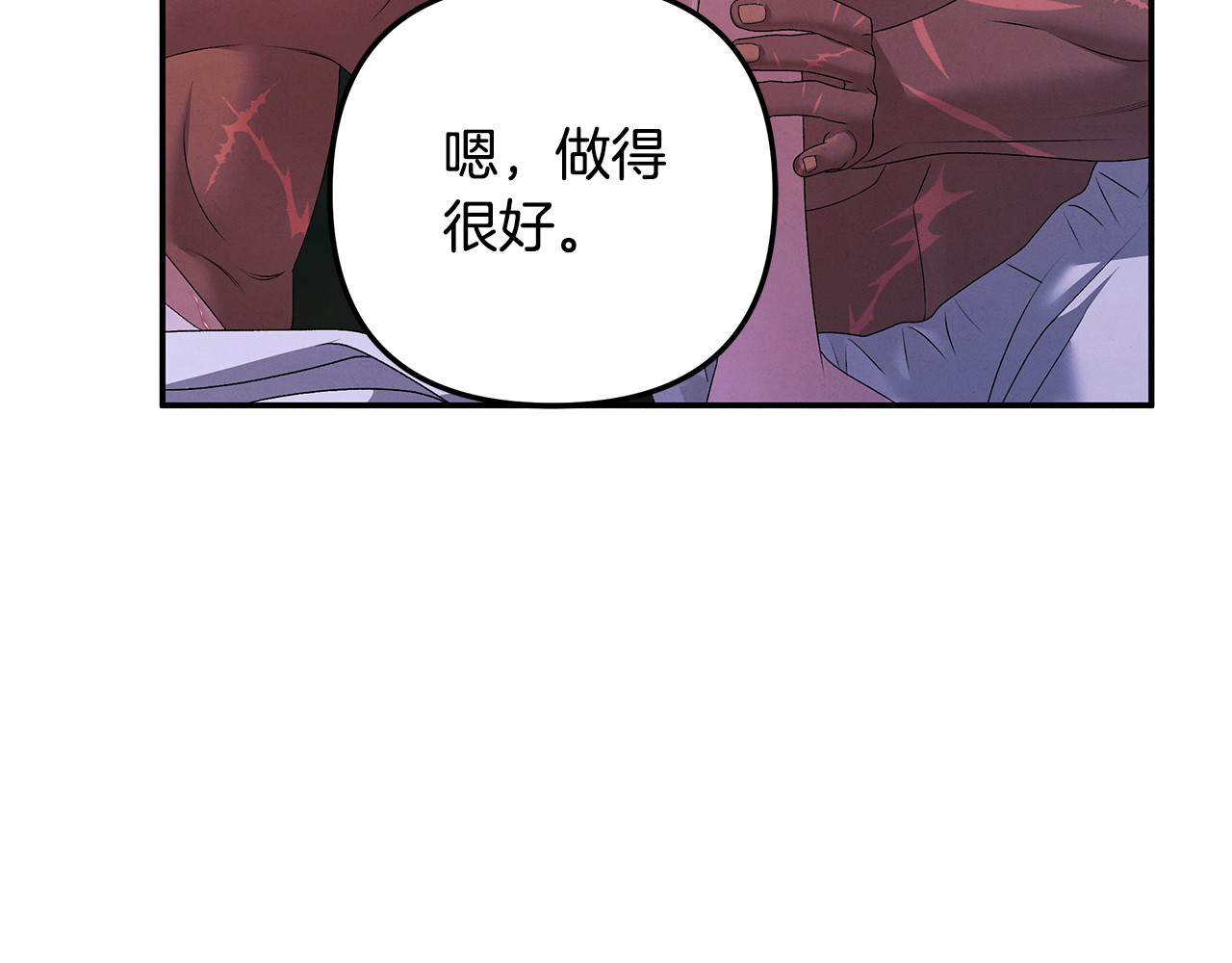 第20话 为你解毒 第 67 页