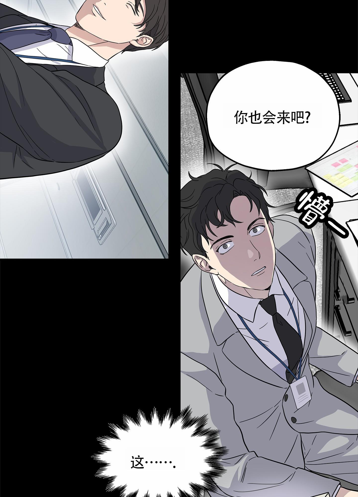 第2话 出售 第 3 页