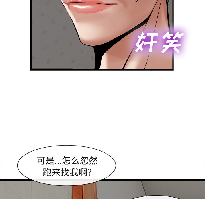 第17话 第 98 页