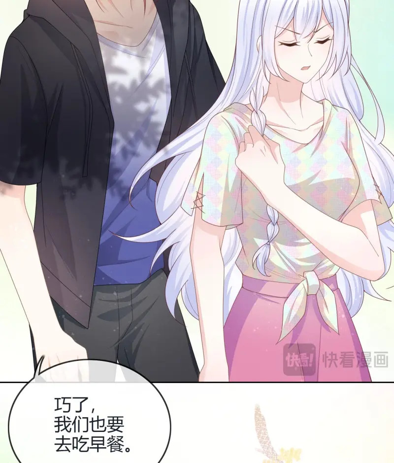 第38话 七爷是白无常？ 第 17 页