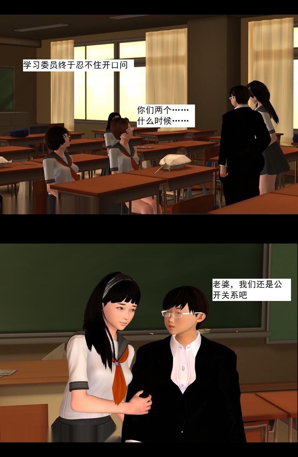 （08）晴君老师出场！【第1回】 第 5 页