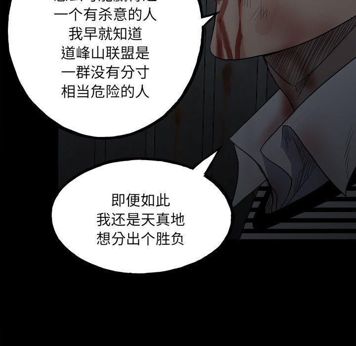第128话 第 43 页