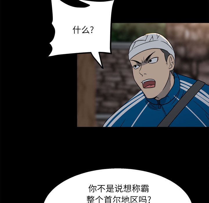第25话 第 56 页